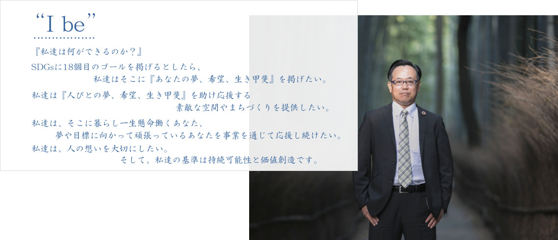 株式会社立川工業｜私達は何ができるのか？